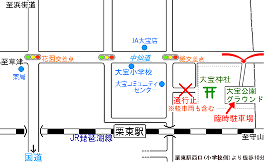 臨時駐車場 地図